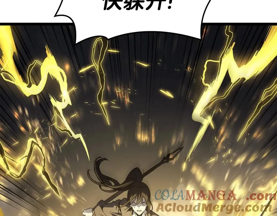 第100话 蛇夫座vs狮子座 第117页