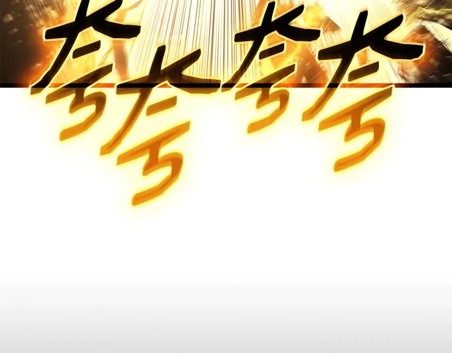 第100话 蛇夫座vs狮子座 第119页