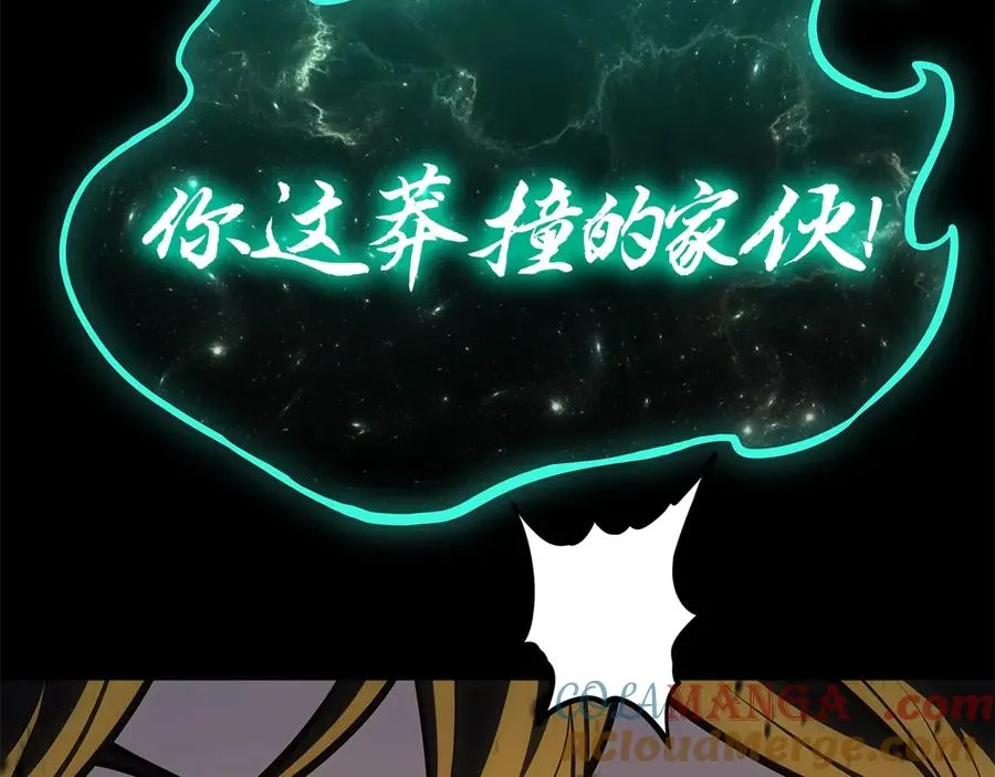 第100话 蛇夫座vs狮子座 第121页