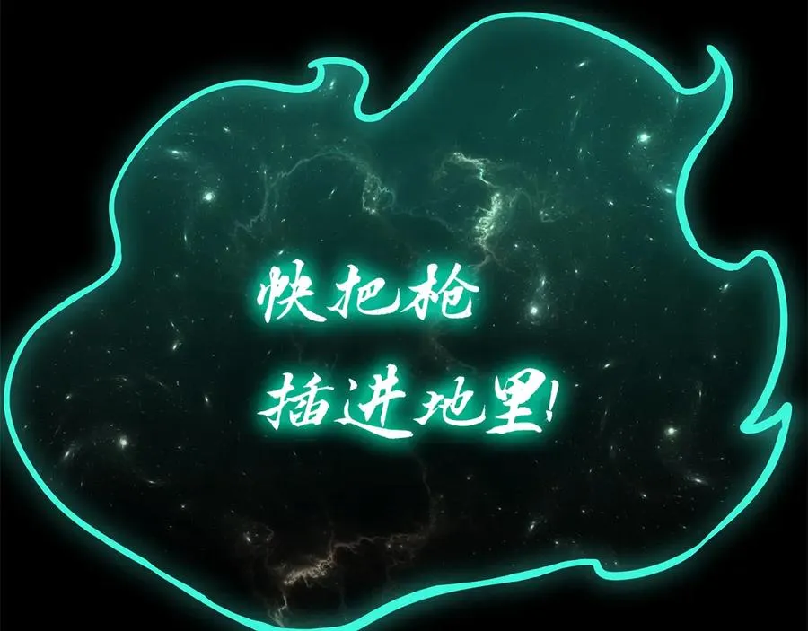 第100话 蛇夫座vs狮子座 第123页