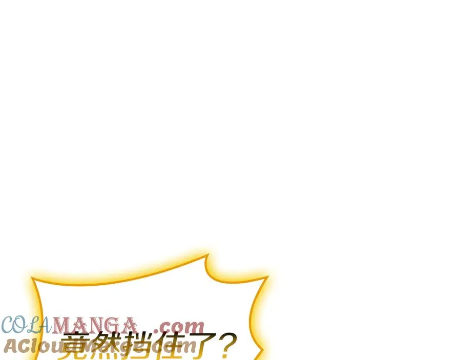 第100话 蛇夫座vs狮子座 第133页