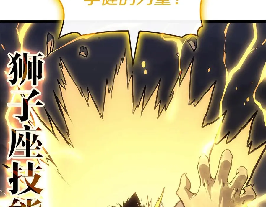 第100话 蛇夫座vs狮子座 第143页