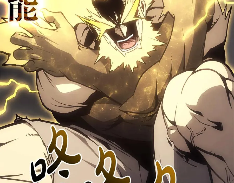 第100话 蛇夫座vs狮子座 第144页
