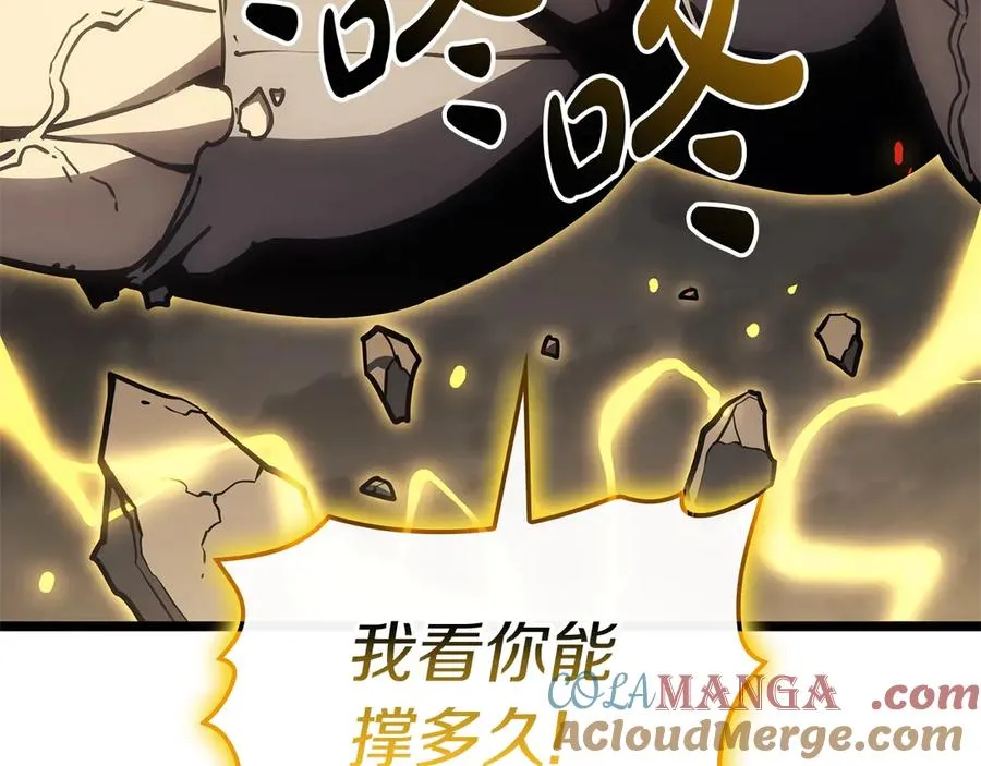 第100话 蛇夫座vs狮子座 第145页