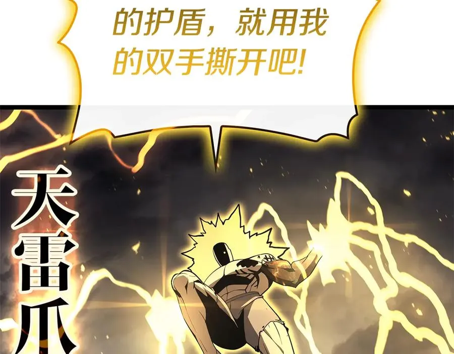 第100话 蛇夫座vs狮子座 第147页