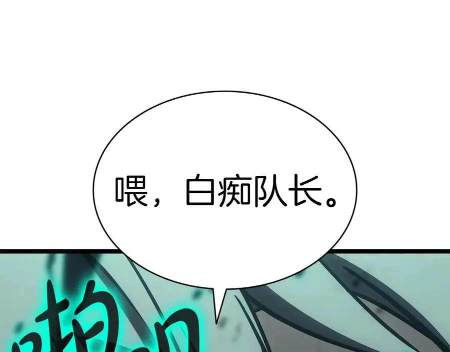 第100话 蛇夫座vs狮子座 第158页