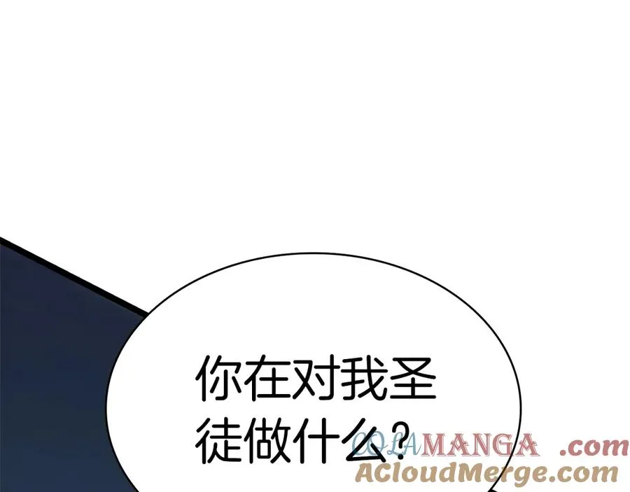 第100话 蛇夫座vs狮子座 第161页