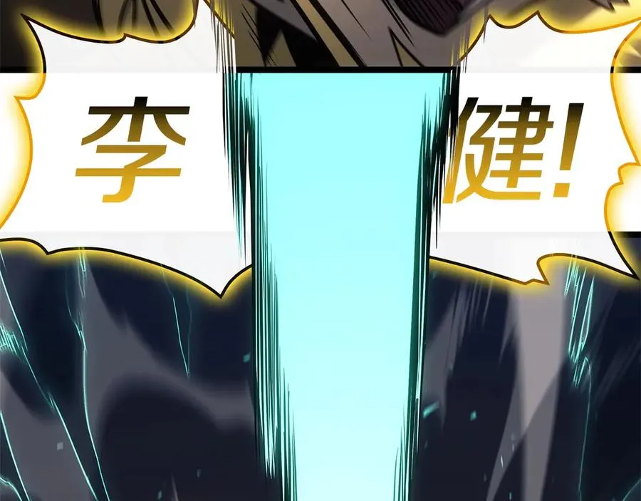 第100话 蛇夫座vs狮子座 第170页