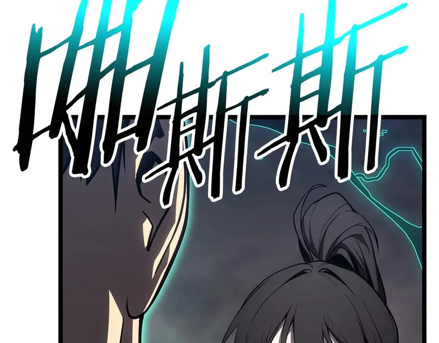 第100话 蛇夫座vs狮子座 第176页