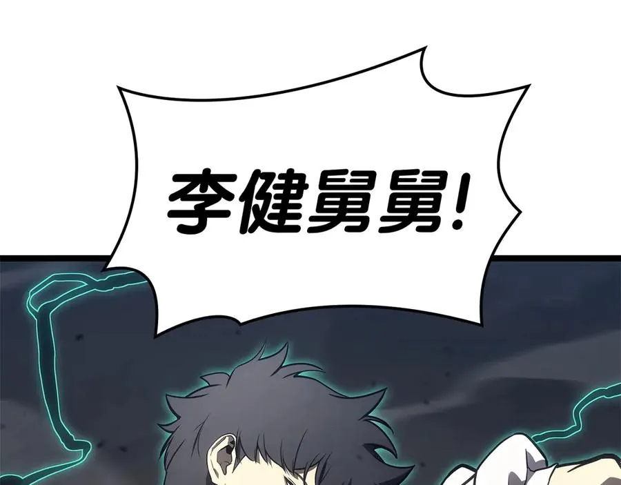 第100话 蛇夫座vs狮子座 第179页