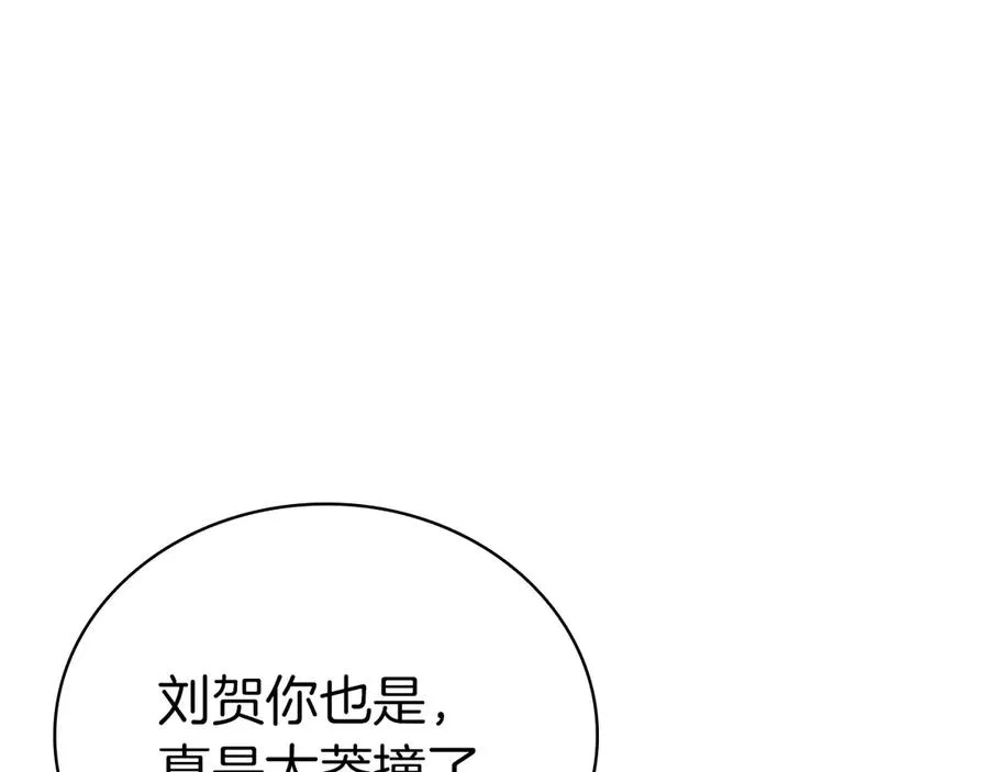 第100话 蛇夫座vs狮子座 第184页