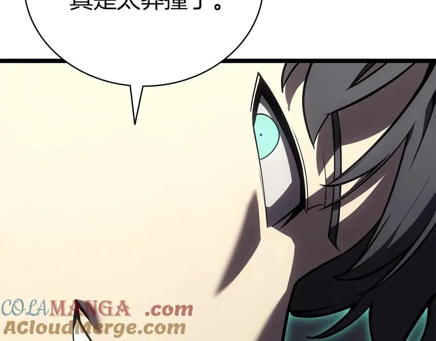 第100话 蛇夫座vs狮子座 第185页