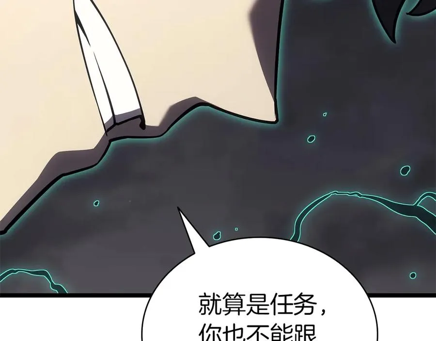 第100话 蛇夫座vs狮子座 第186页