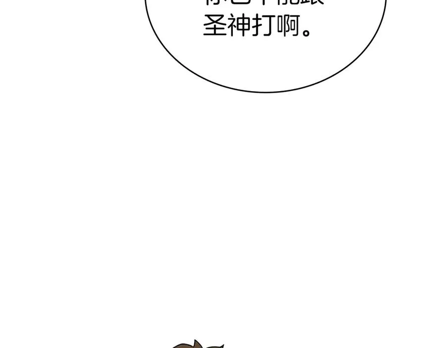 第100话 蛇夫座vs狮子座 第187页