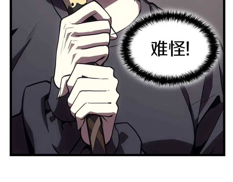 第100话 蛇夫座vs狮子座 第190页