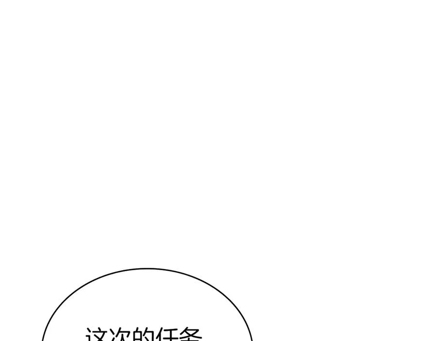 第100话 蛇夫座vs狮子座 第191页