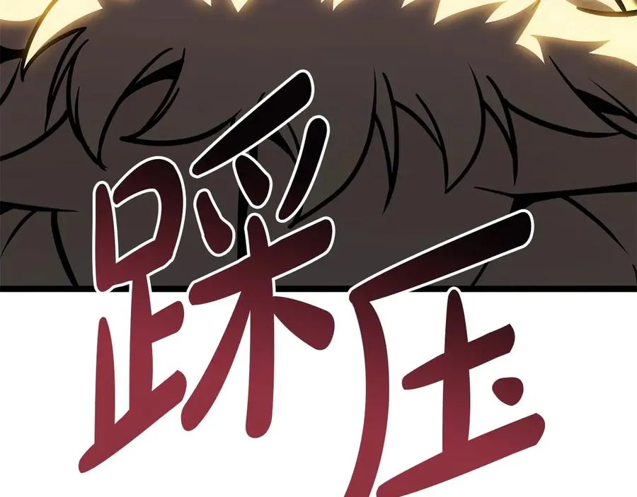 第100话 蛇夫座vs狮子座 第199页
