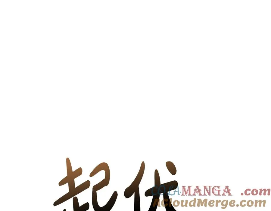 第100话 蛇夫座vs狮子座 第201页