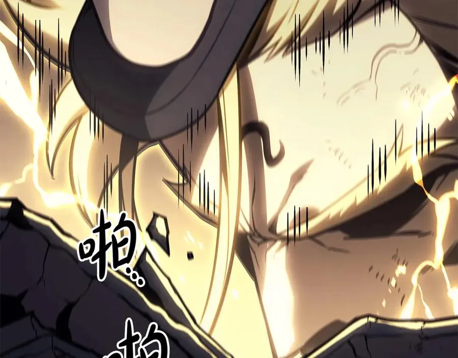 第100话 蛇夫座vs狮子座 第203页