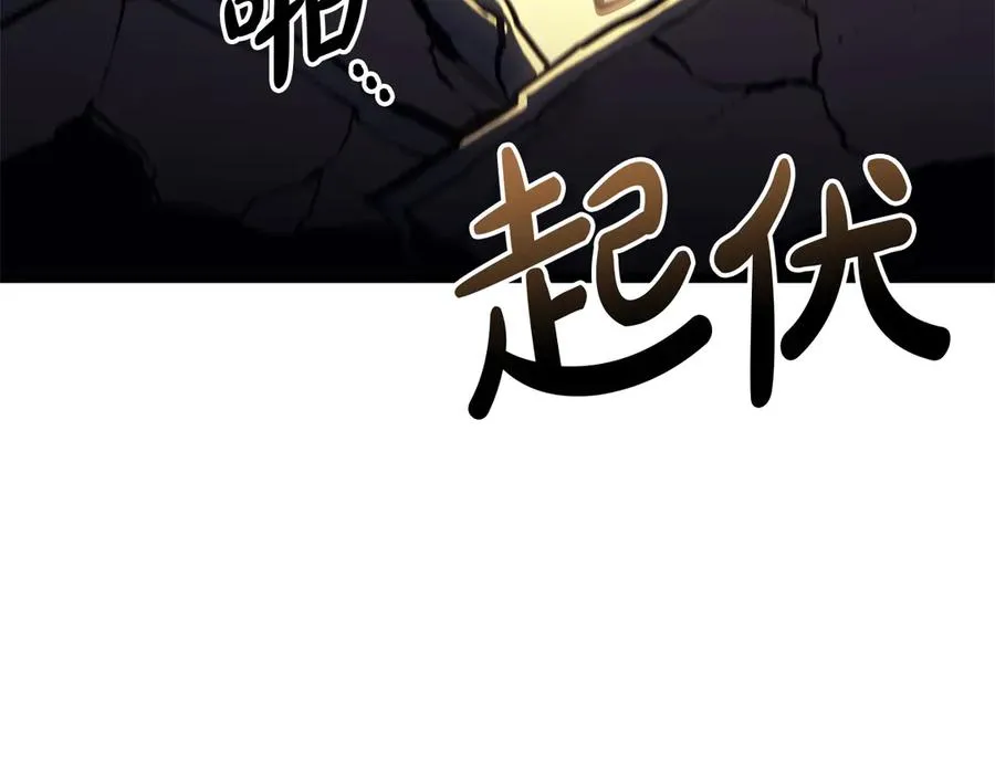 第100话 蛇夫座vs狮子座 第204页