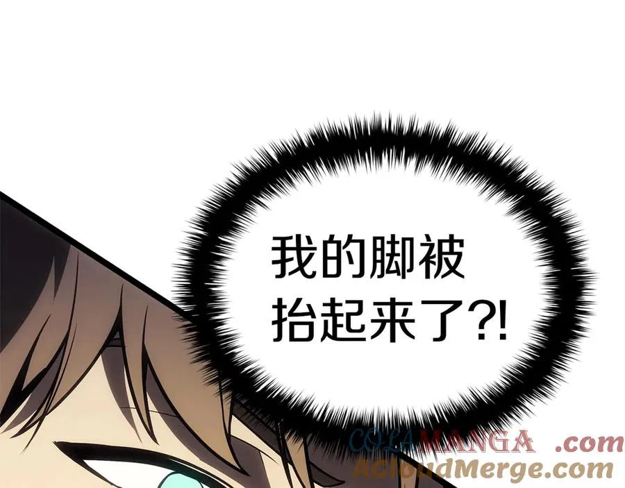第100话 蛇夫座vs狮子座 第205页