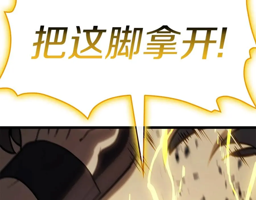 第100话 蛇夫座vs狮子座 第208页