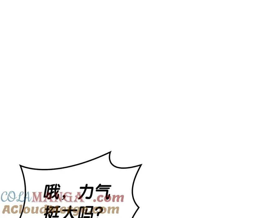 第100话 蛇夫座vs狮子座 第217页