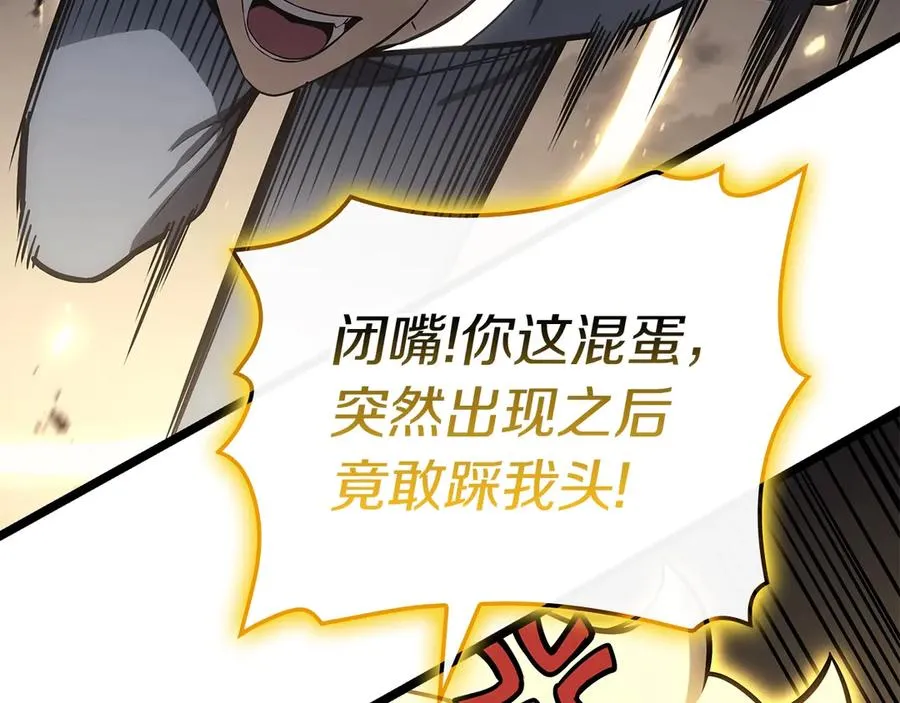 第100话 蛇夫座vs狮子座 第219页