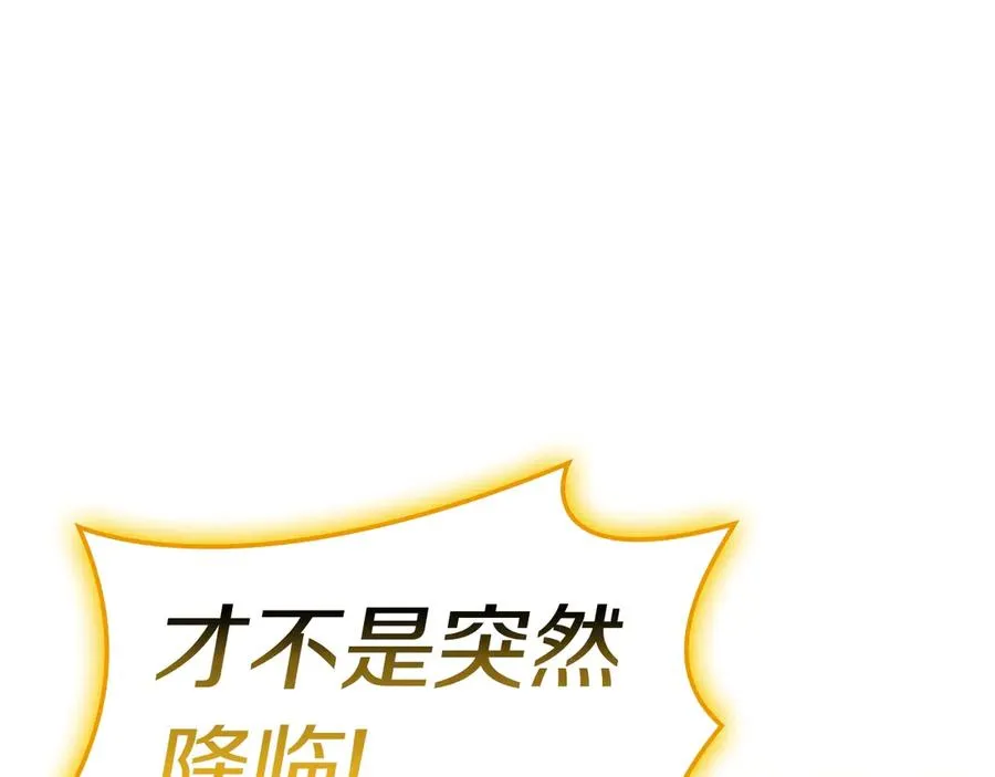 第100话 蛇夫座vs狮子座 第227页