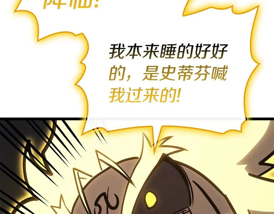 第100话 蛇夫座vs狮子座 第228页