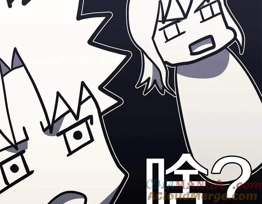 第100话 蛇夫座vs狮子座 第233页