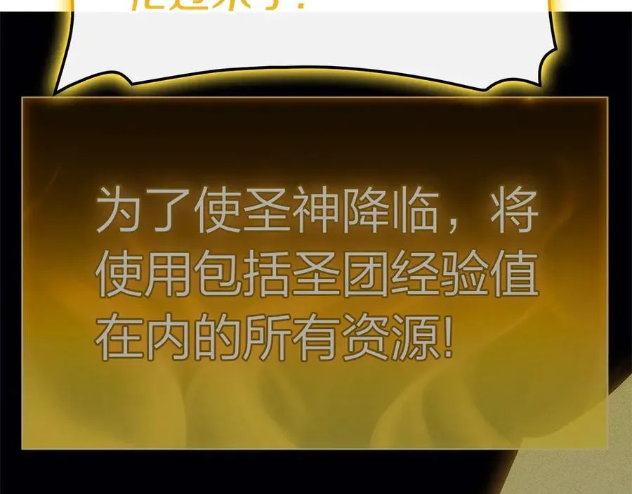 第100话 蛇夫座vs狮子座 第236页
