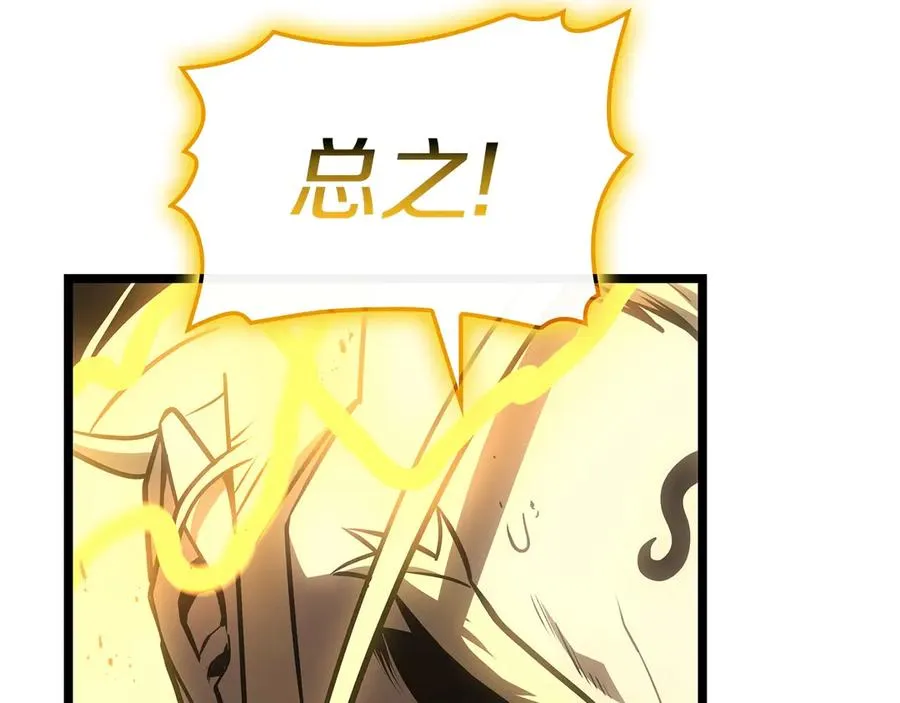 第100话 蛇夫座vs狮子座 第243页