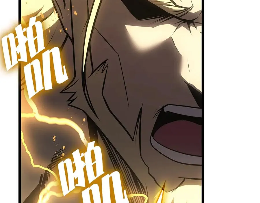 第100话 蛇夫座vs狮子座 第244页