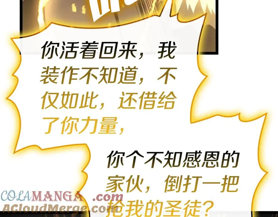 第100话 蛇夫座vs狮子座 第245页