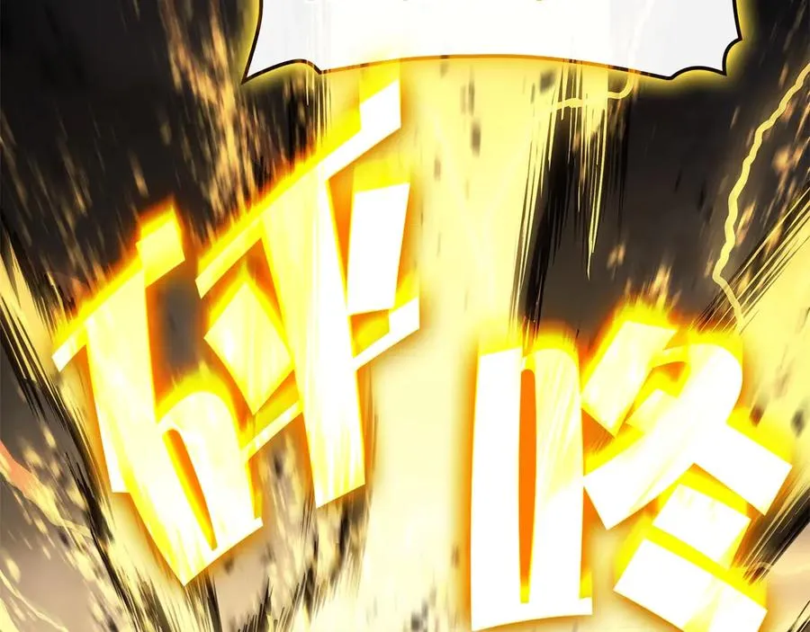 第100话 蛇夫座vs狮子座 第246页
