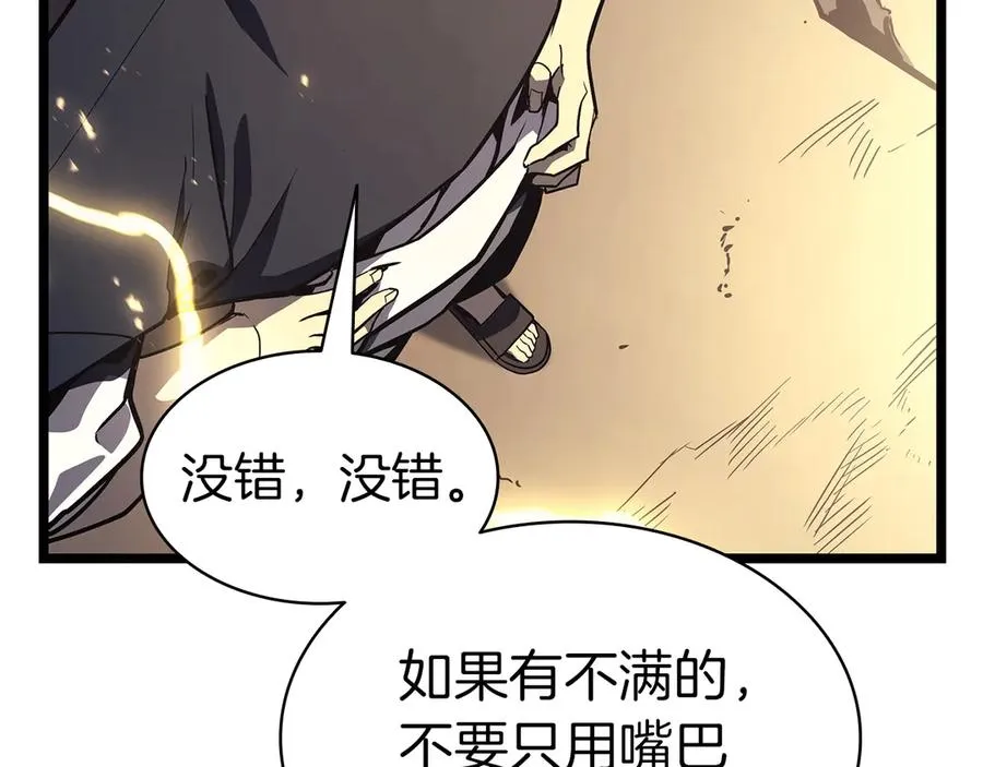 第100话 蛇夫座vs狮子座 第264页