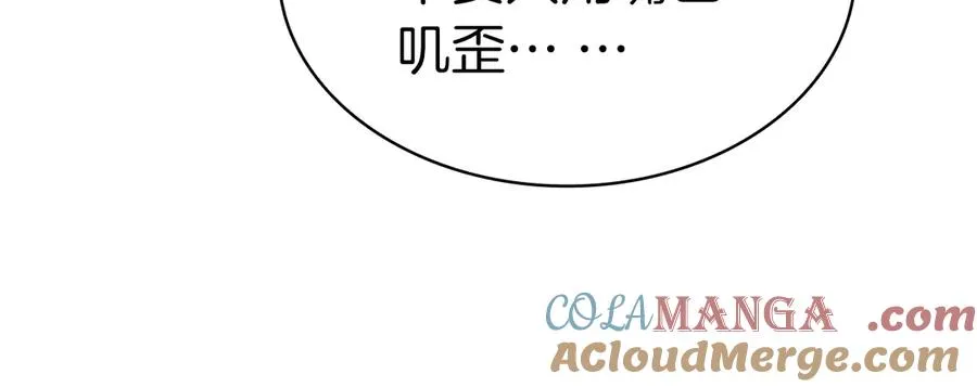 第100话 蛇夫座vs狮子座 第265页