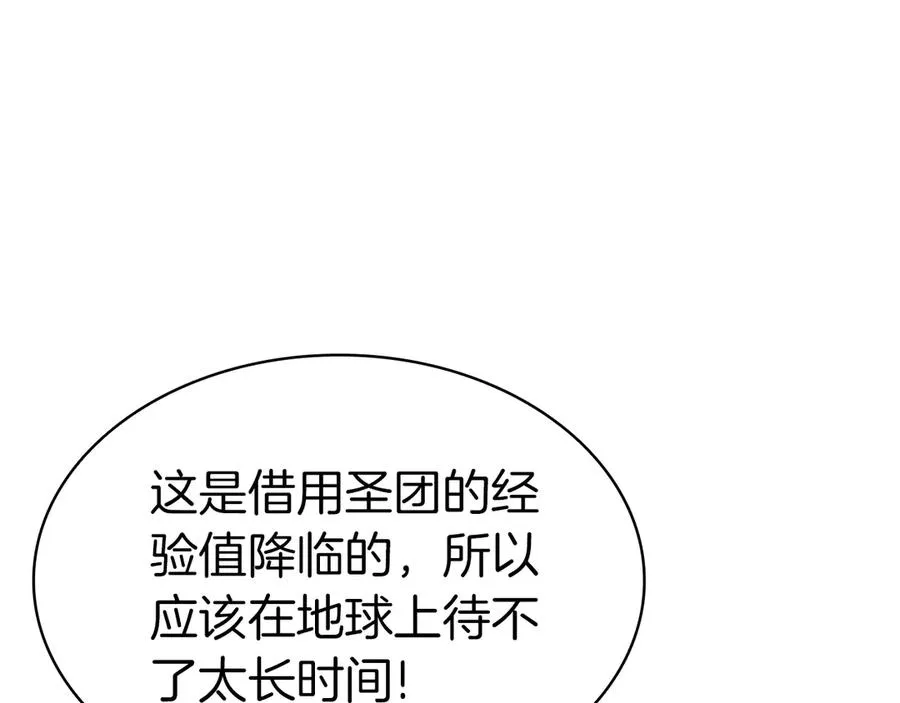 第100话 蛇夫座vs狮子座 第275页