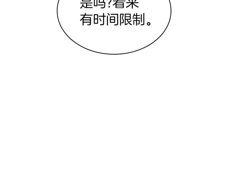 第100话 蛇夫座vs狮子座 第278页