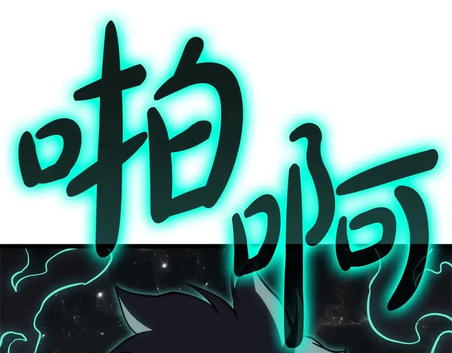 第100话 蛇夫座vs狮子座 第279页