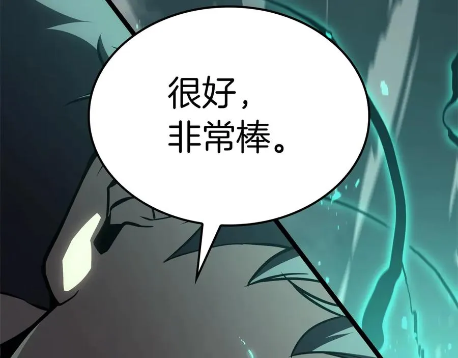 第100话 蛇夫座vs狮子座 第288页