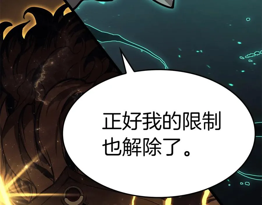 第100话 蛇夫座vs狮子座 第290页