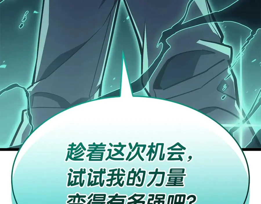 第100话 蛇夫座vs狮子座 第296页