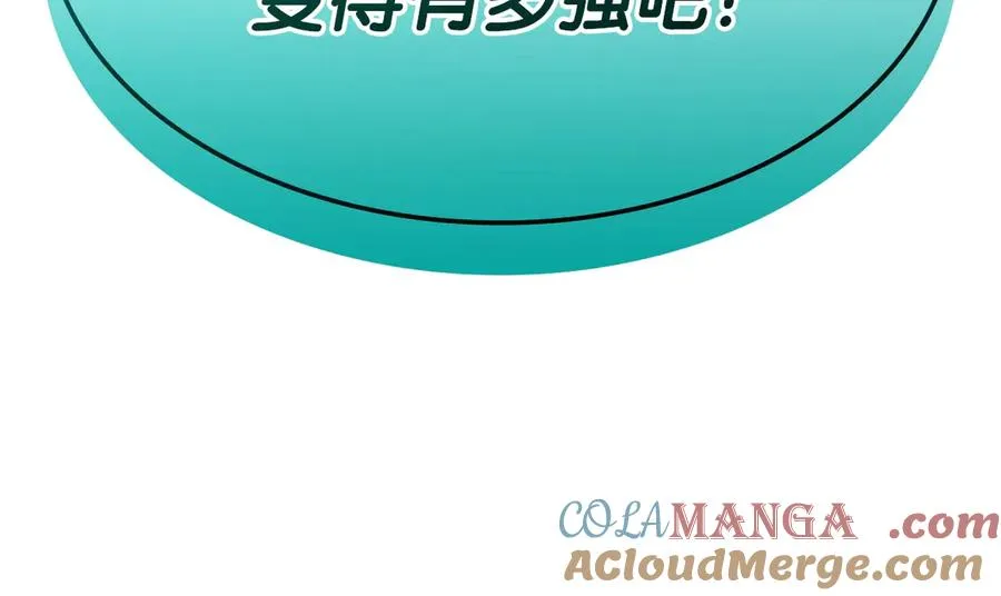 第100话 蛇夫座vs狮子座 第297页