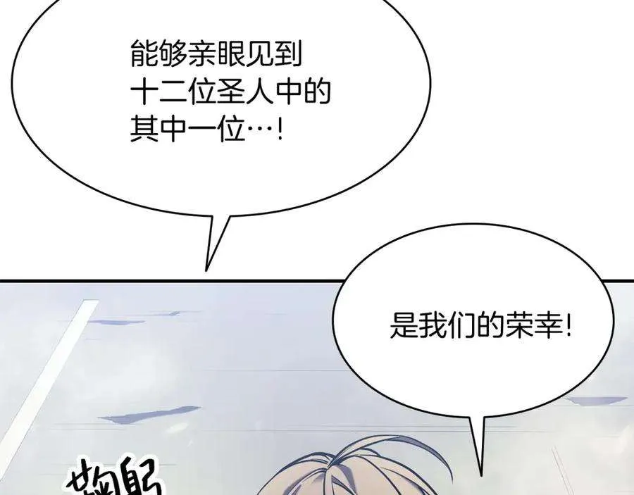 3话 生死传闻 第11页