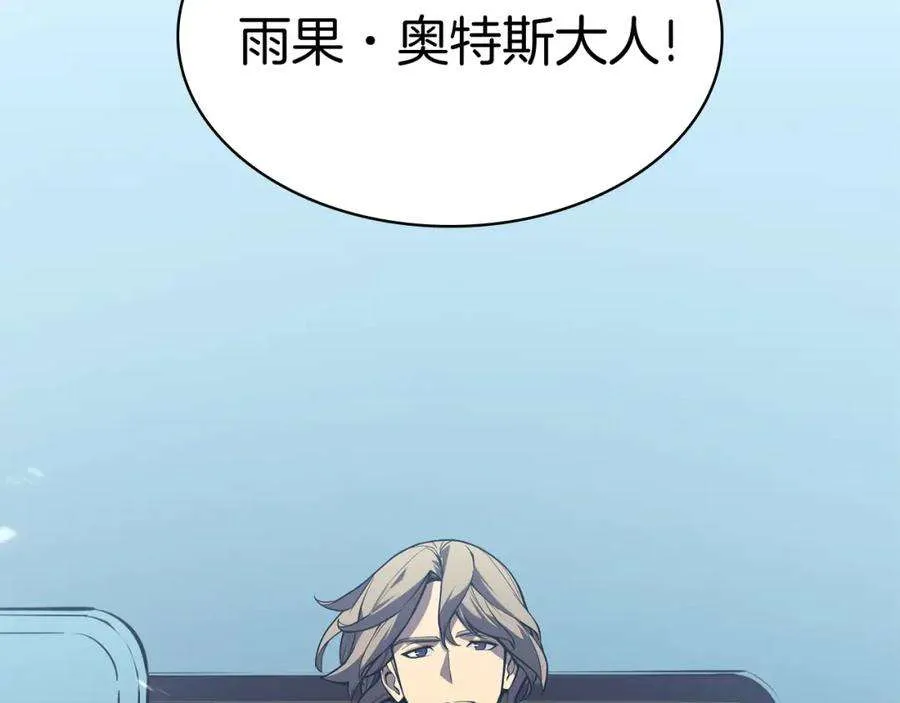 3话 生死传闻 第14页