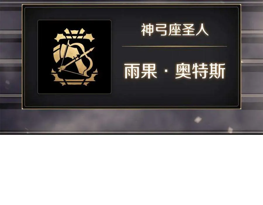 3话 生死传闻 第18页