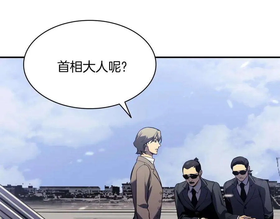 3话 生死传闻 第20页