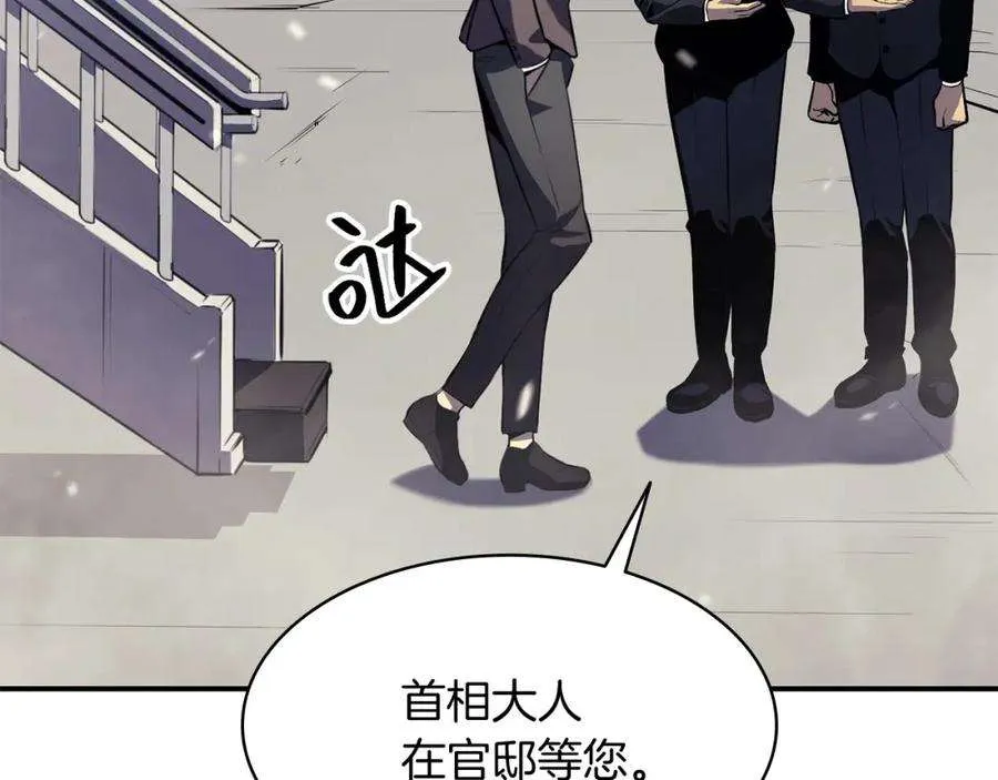 3话 生死传闻 第21页